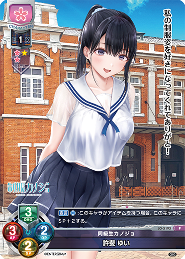 Yui Yui P waifu card — Giga