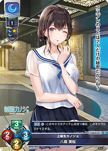 Yahiro Jizakura P waifu card — Giga