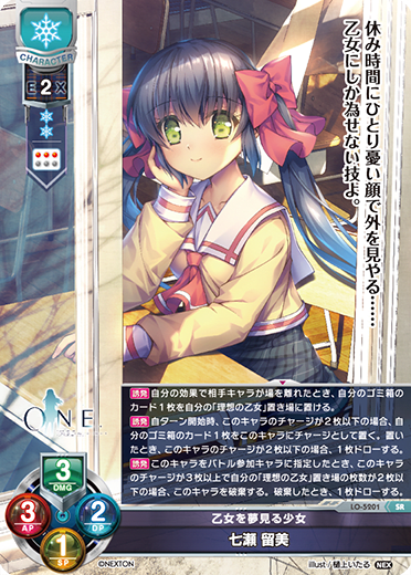 Rumi Nanase SR waifu card — Nexton 3.0