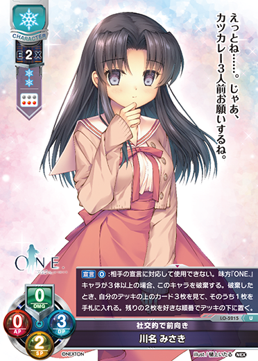 Misaki Kawana U waifu card — Nexton 3.0