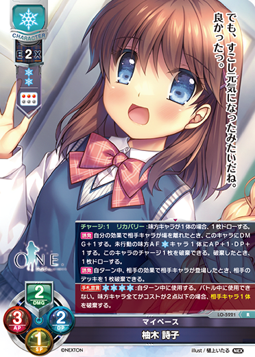 Yuzuki Shiko R waifu card — Nexton 3.0