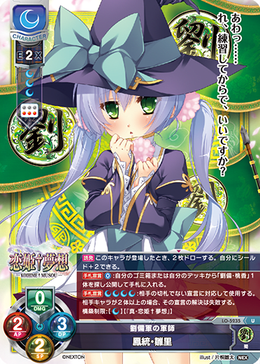Phoenix Unity Hinaeri U waifu card — Nexton 3.0