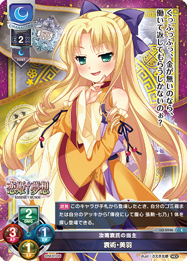 Enjutsu Kouro C waifu card — Nexton 3.0