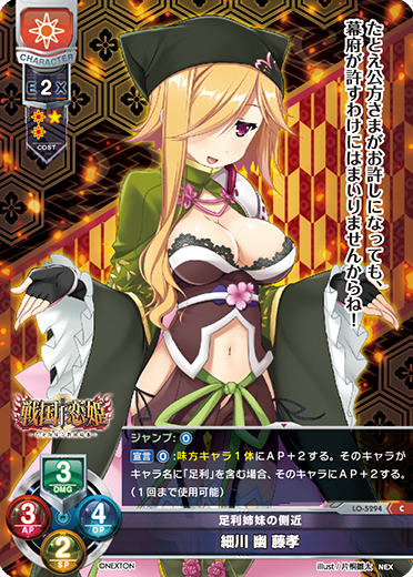 Hosokawa, Yu Fujitaka C waifu card — Nexton 3.0