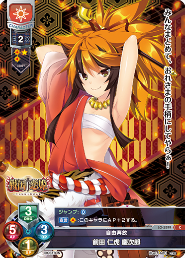 Nitori Maeda, Keijiro C waifu card — Nexton 3.0