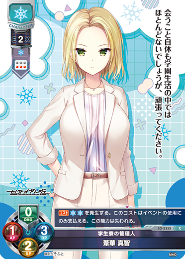 Michi Asika C waifu card — まどそふと 1.0