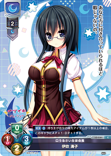 Touko Ibuki C waifu card — まどそふと 1.0