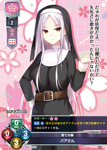 mother (term commonly used until the end of the Meiji period) C waifu card — まどそふと 1.0
