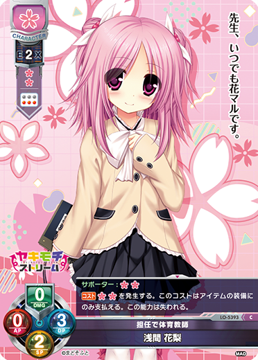 Hanashi Asama C waifu card — まどそふと 1.0