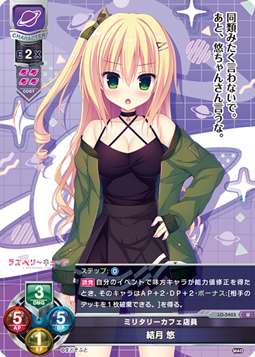 Yu Yuzuki U waifu card — まどそふと 1.0