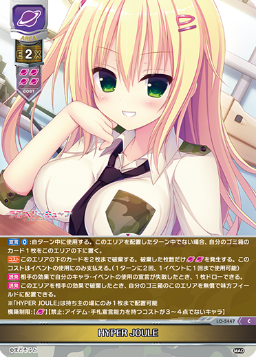 HYPER JOULE C waifu card — まどそふと 1.0
