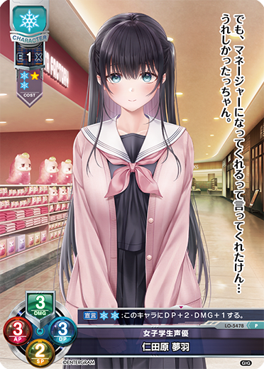 Yumeha Nitahara P waifu card — Giga