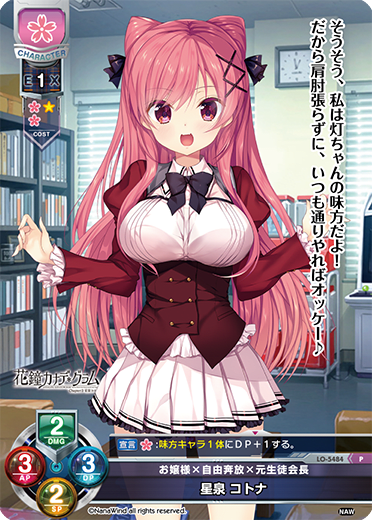 ナナウインド booster