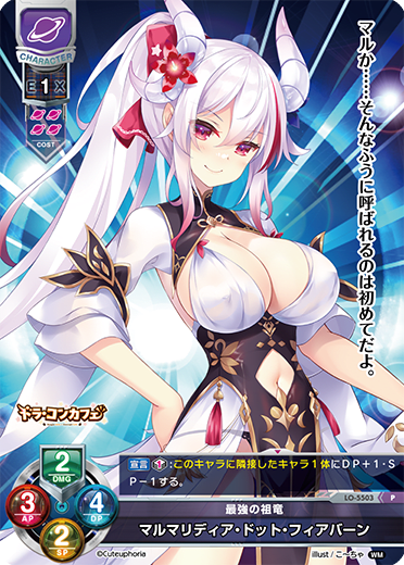 Marmaridia. dot fiery burn P waifu card — Windmill