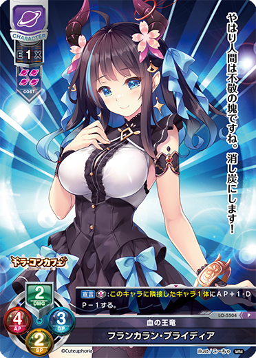 francalin pridia (ancient Greek currency) P waifu card — Windmill