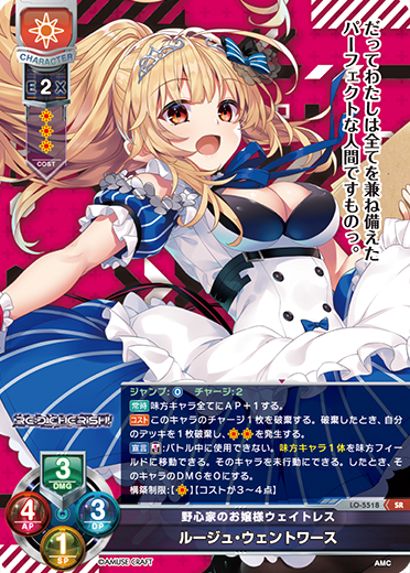 lipstick Wentworth. SR waifu card — アミューズクラフト 1.0