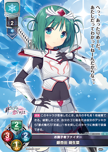 Ginkoda, Moushina C waifu card — アミューズクラフト 1.0