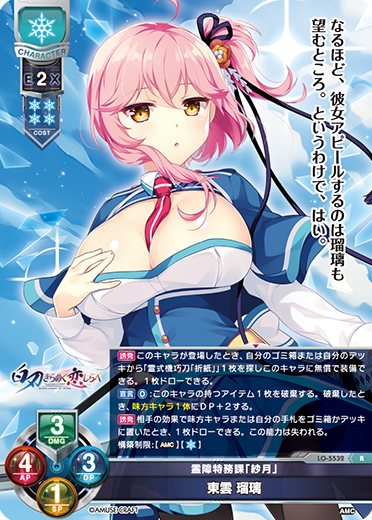 Ruri Shinonome R waifu card — アミューズクラフト 1.0