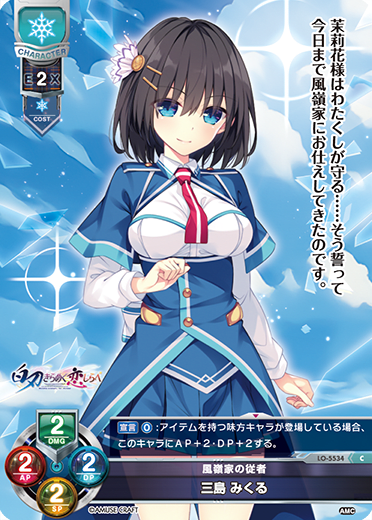 Mikuru Mishima C waifu card — アミューズクラフト 1.0