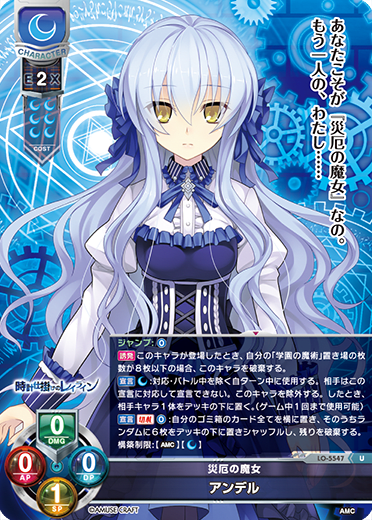 Andel. U waifu card — アミューズクラフト 1.0