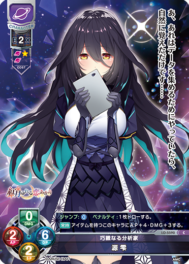 Gen Shizuku C waifu card — アミューズクラフト 1.0