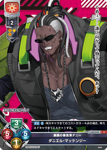 Daniel. Mackenzie. C waifu card — アミューズクラフト 1.0