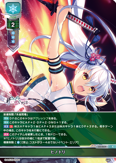 brown-headed cowbird (Molothrus ater) C waifu card — アミューズクラフト 1.0