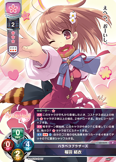 Yui Inaba P waifu card — アミューズクラフト 1.0