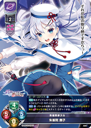 Suzakuin Natsuko P waifu card — アミューズクラフト 1.0