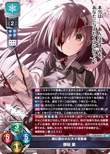 cherry tree with edible fruit (esp. sweet cherry or Nanking cherry) SR waifu card — ケロQ・枕 1.0