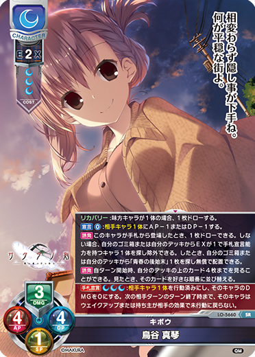 Makoto Toriya SR waifu card — ケロQ・枕 1.0