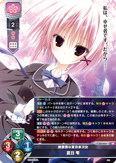 Natsume Shizuku SR waifu card — ケロQ・枕 1.0