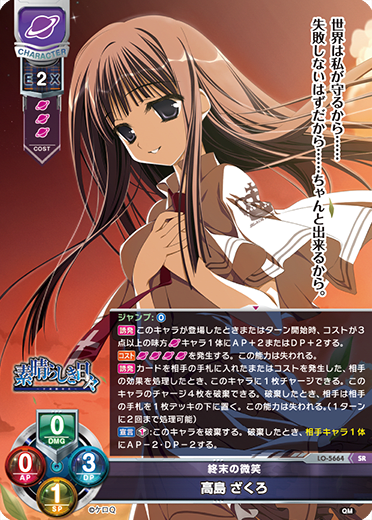 Takashima, Pomegranate SR waifu card — ケロQ・枕 1.0