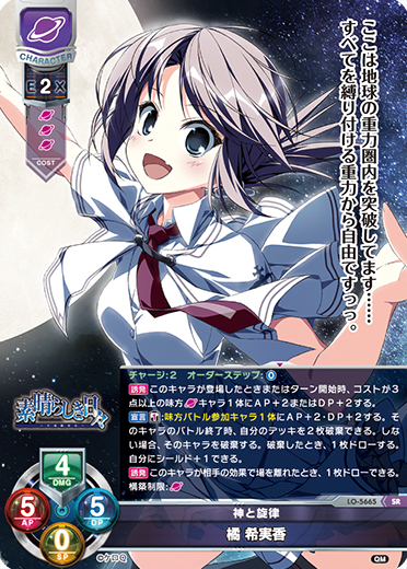 Kimika Tachibana SR waifu card — ケロQ・枕 1.0