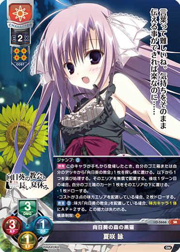 Wing Natsuzaki SR waifu card — ケロQ・枕 1.0