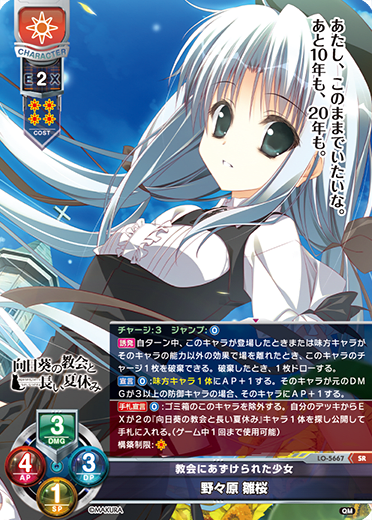 Nonohara Hinazakura SR waifu card — ケロQ・枕 1.0