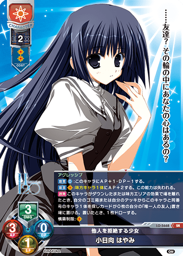 Hayami Kohinata SR waifu card — ケロQ・枕 1.0
