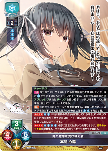 Honma, Shinsuke R waifu card — ケロQ・枕 1.0