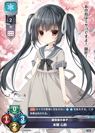 Honma, Shinsuke U waifu card — ケロQ・枕 1.0