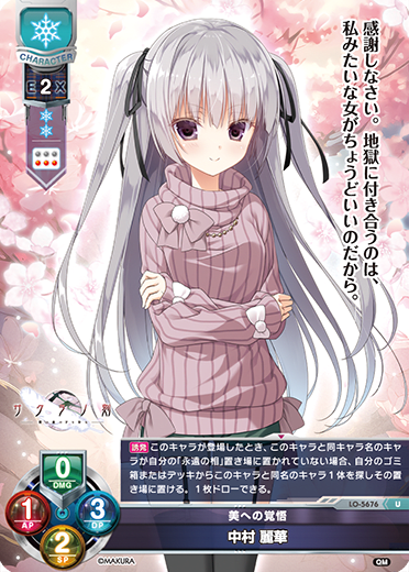 Reika Nakamura U waifu card — ケロQ・枕 1.0