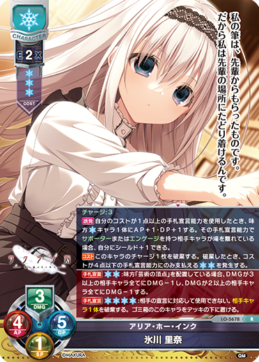 Rina Hikawa R waifu card — ケロQ・枕 1.0