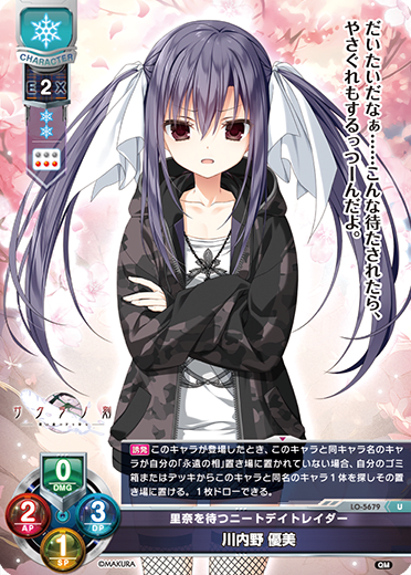 Yumi Kawauchino U waifu card — ケロQ・枕 1.0
