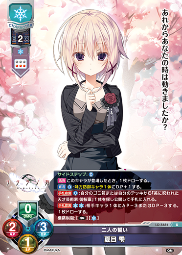Natsume Shizuku U waifu card — ケロQ・枕 1.0