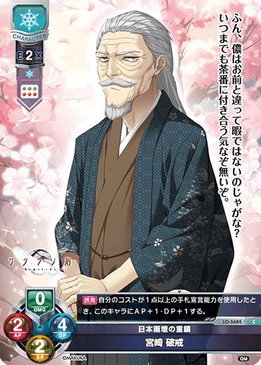 Miyazaki Breaking C waifu card — ケロQ・枕 1.0