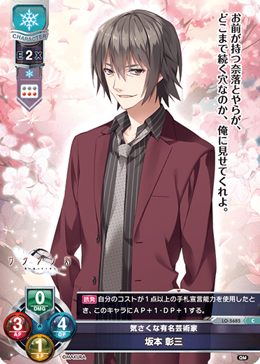 Shozo Sakamoto C waifu card — ケロQ・枕 1.0