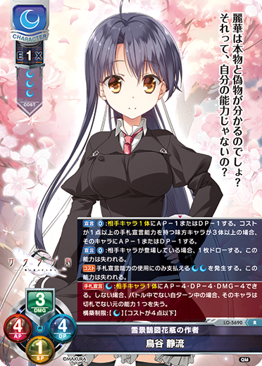 Shizuru Toritani R waifu card — ケロQ・枕 1.0