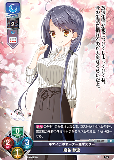 Shizuru Toritani U waifu card — ケロQ・枕 1.0