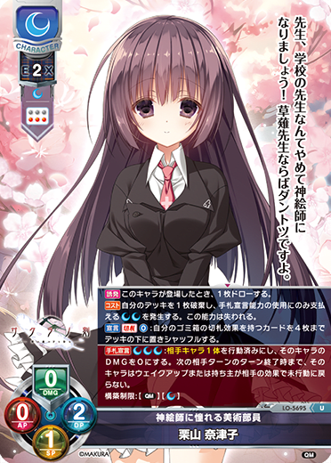 Natsuko Kuriyama U waifu card — ケロQ・枕 1.0