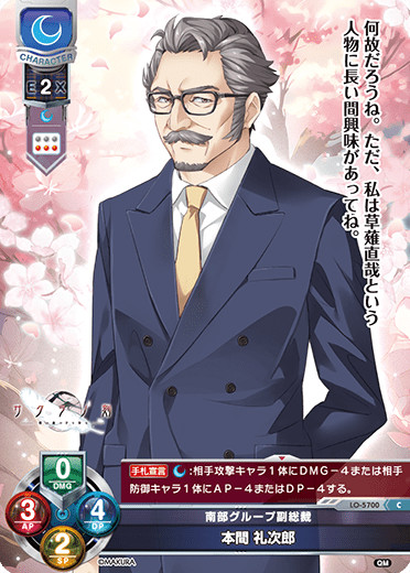 Reijiro Homma C waifu card — ケロQ・枕 1.0