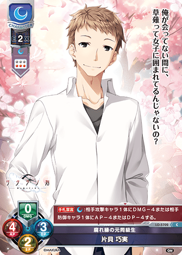 Takumi Katagai C waifu card — ケロQ・枕 1.0